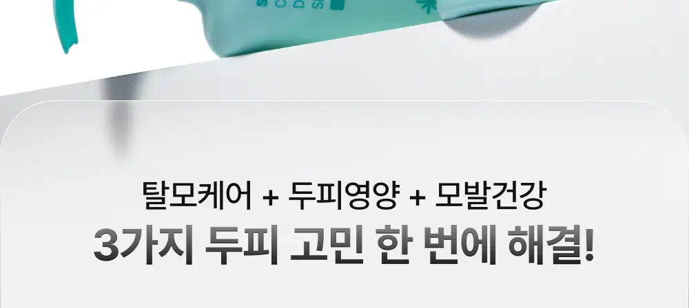 [포켓몬 에디션][비듬/각질케어]릴리이브 스칼프턴 시카 PDRN 딥클린 샴푸 500g 2종 택1 상세페이지 59